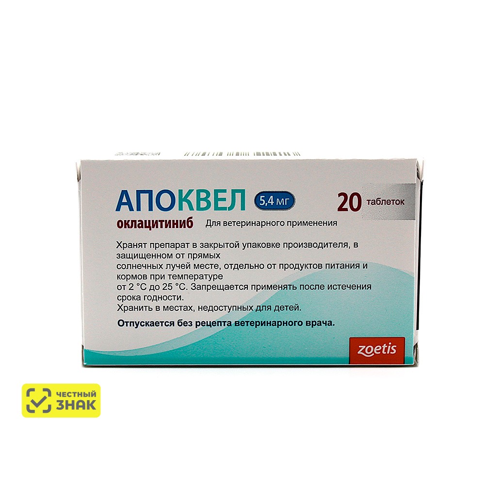 

Zoetis Апоквел Таблетки для снятия зуда у собак 5,4 мг, 20 таблеток