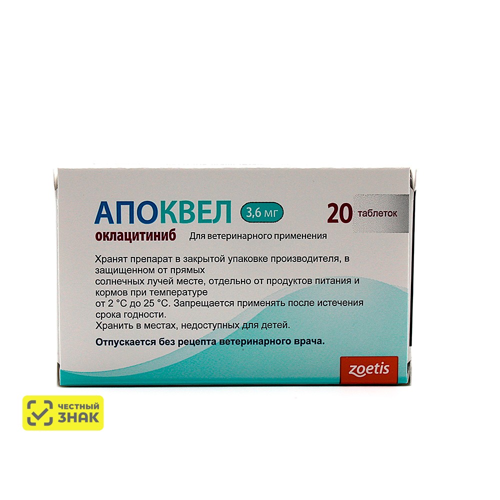 

Zoetis Апоквел Таблетки для снятия зуда у собак 3,6 мг, 20 таблеток