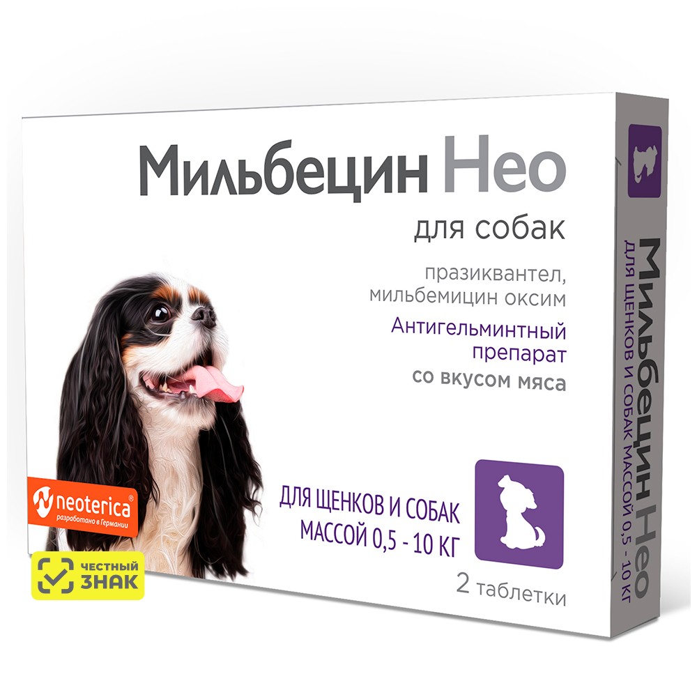 

NEOTERICA Мильбецин Нео Антигельминтные таблетки для щенков и собак весом ,, со вкусом мяса, 2 таблетки