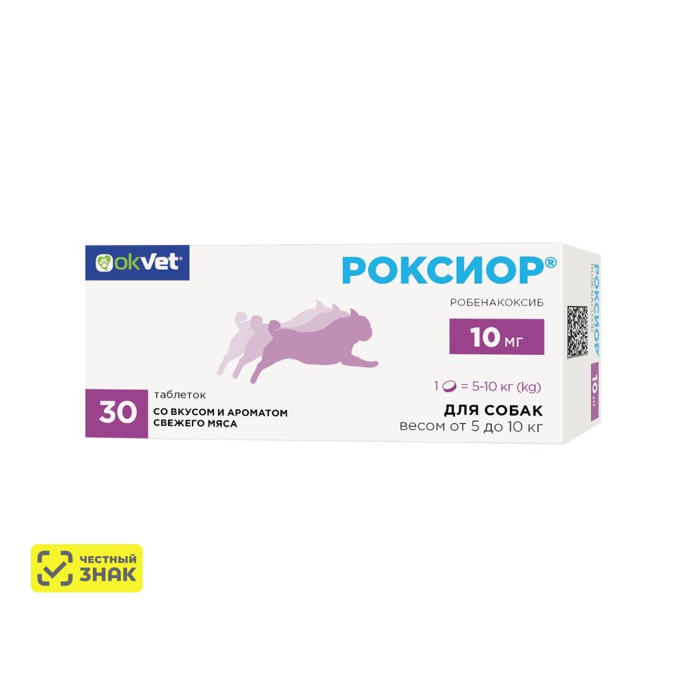

АВЗ Роксиор Нестероидный противовоспалительный и болеутоляющий препарат для собак от 5 до 10 кг, со вкусом и ароматом свежего мяса, 10 мг, 30 таблеток