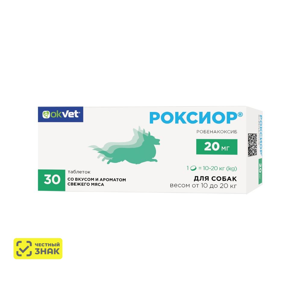 

АВЗ Роксиор Нестероидный противовоспалительный и болеутоляющий препарат для собак от 10 до 20 кг, со вкусом и ароматом свежего мяса, 20 мг, 30 таблеток