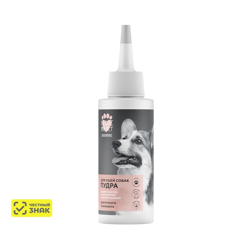

I LOVE MY PET Пудра для удаления шерсти из ушей собак, 30 гр.