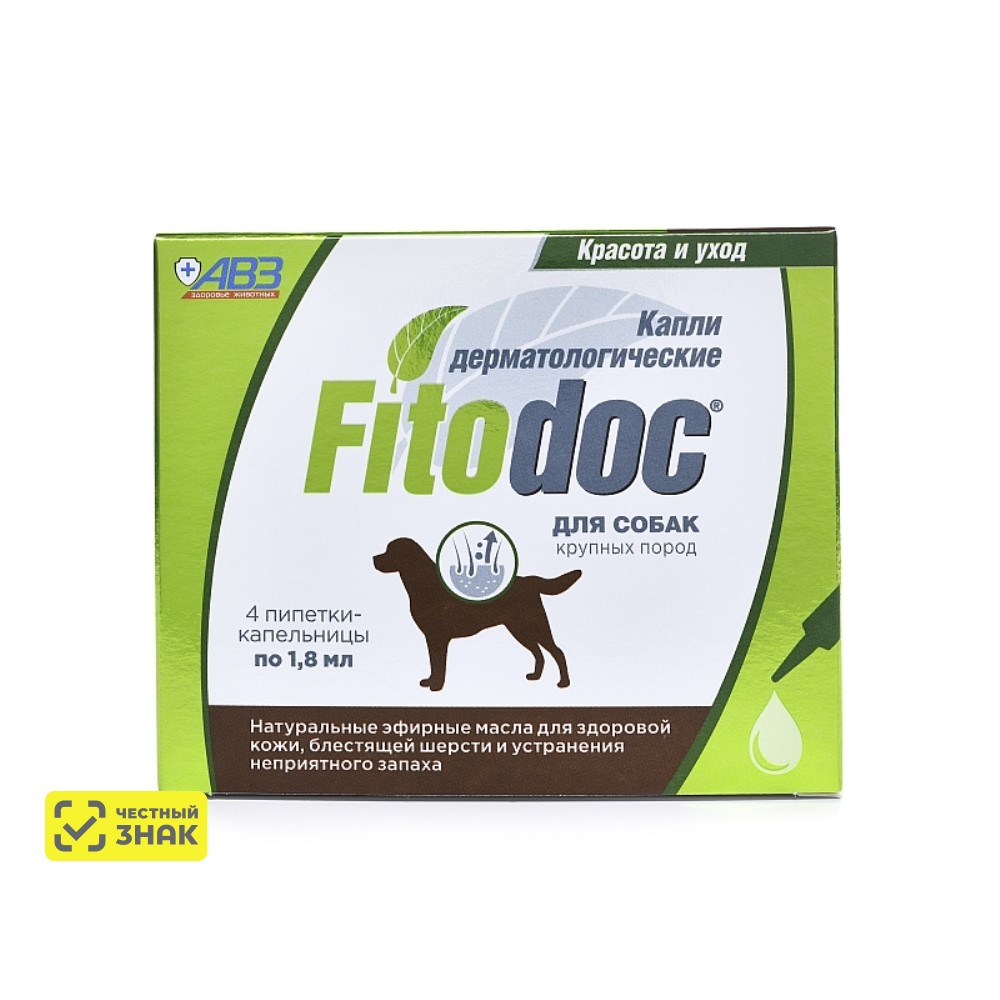 

АВЗ Fitodoc Капли дерматологические для собак крупных пород, 4 пипетки по 1,8 мл