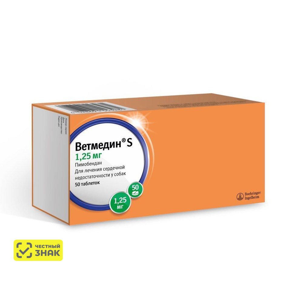 

Boehringer Ingelheim Ветмедин S Жевательные таблетки для лечения сердечной недостаточности у собак 1.25 мг, 50 таблеток