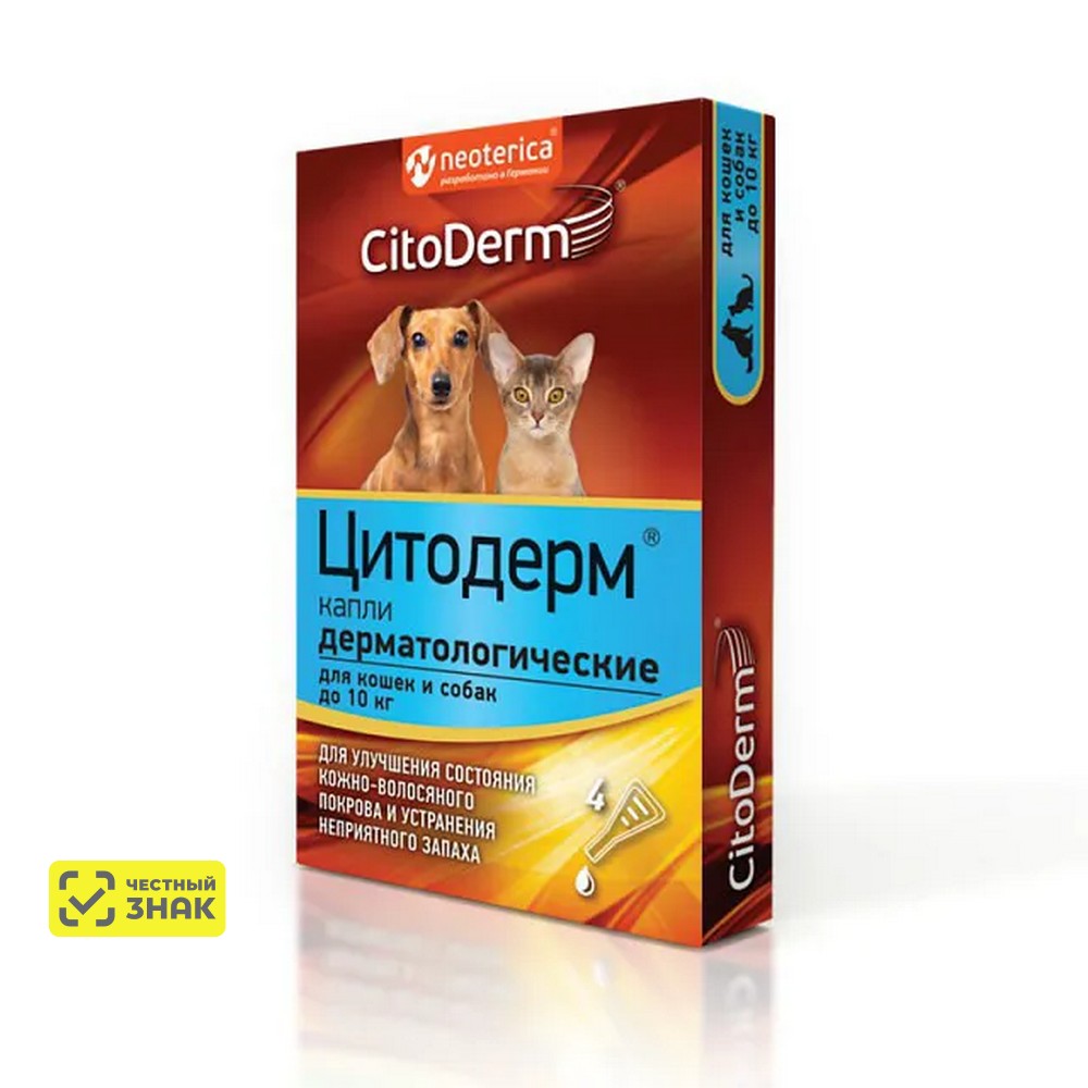 

CITODERM Капли дерматологические для кошек и собак до 10 кг, 4х1 мл