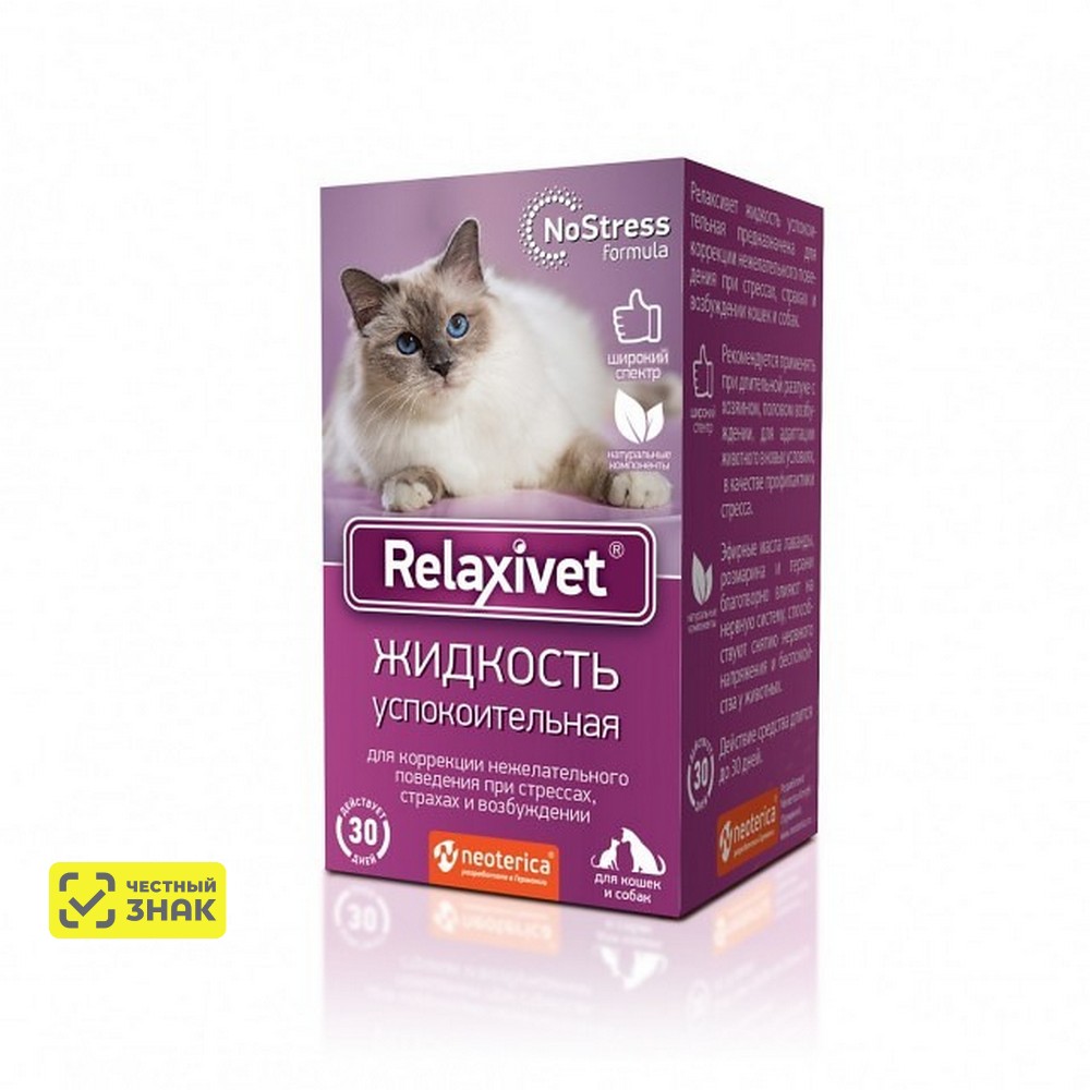 

Relaxivet Релаксивет Жидкость успокоительная для кошек и собак ,45мл