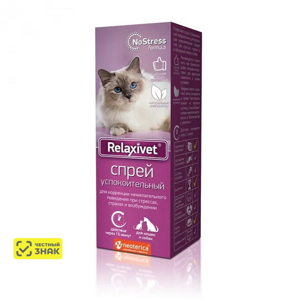 

Relaxivet Релаксивет Спрей успокоительный для кошек и собак 50мл