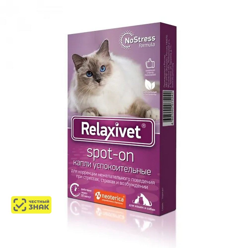 

Relaxivet Spot-on Капли успокоительные для коррекции нежелательного поведения у кошек и собак, 0,5 мл, 4 пипетки