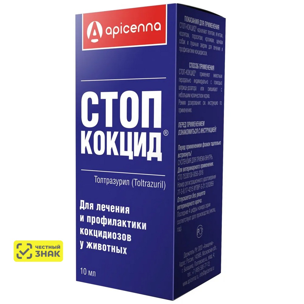 

Apicenna Стоп-кокцид для лечения и профилактики кокцидиозов у собак, 10 мл