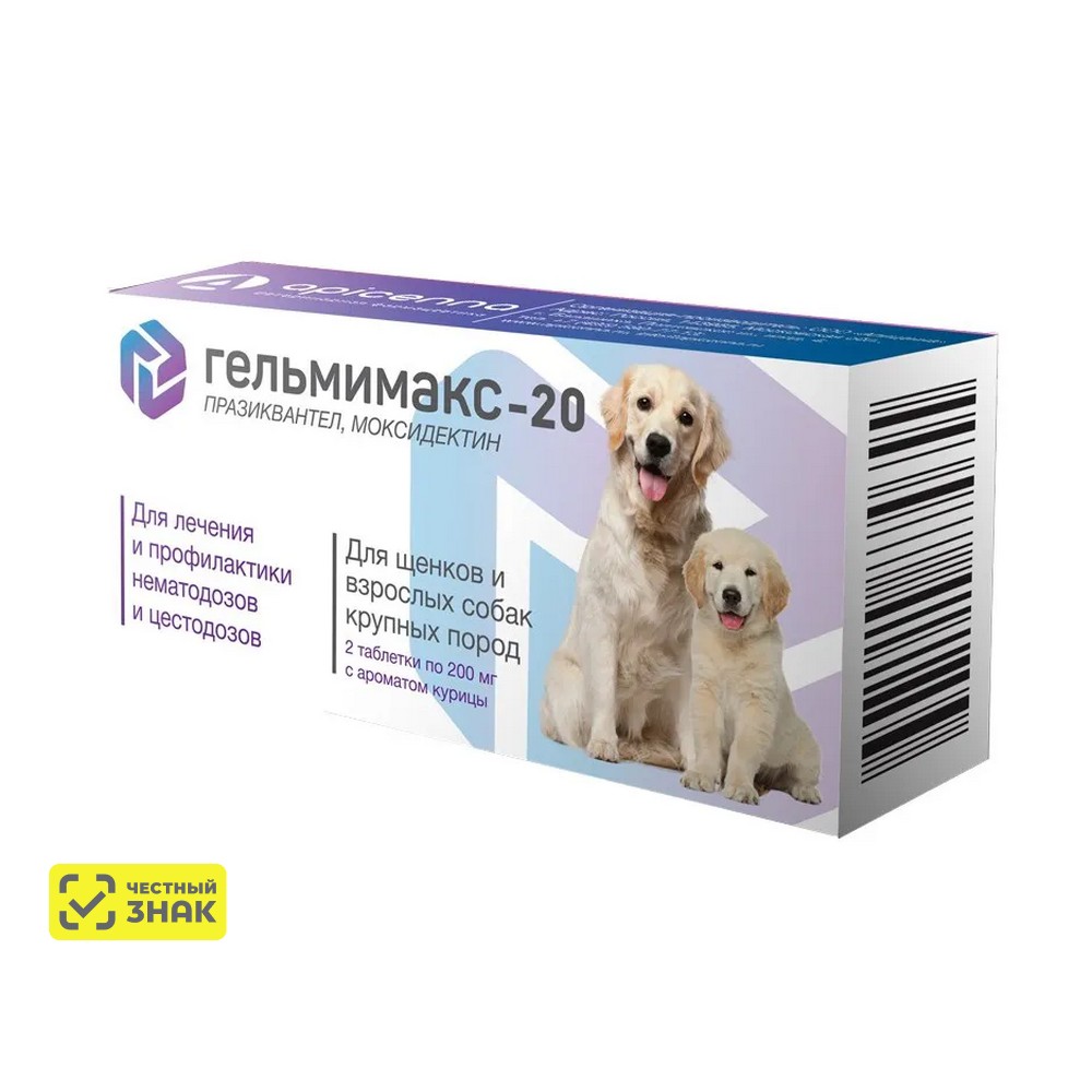 

Apicenna Гельмимакс-20 Таблетки от глистов для щенков и собак крупных пород от 10 кг, 2 таблетки