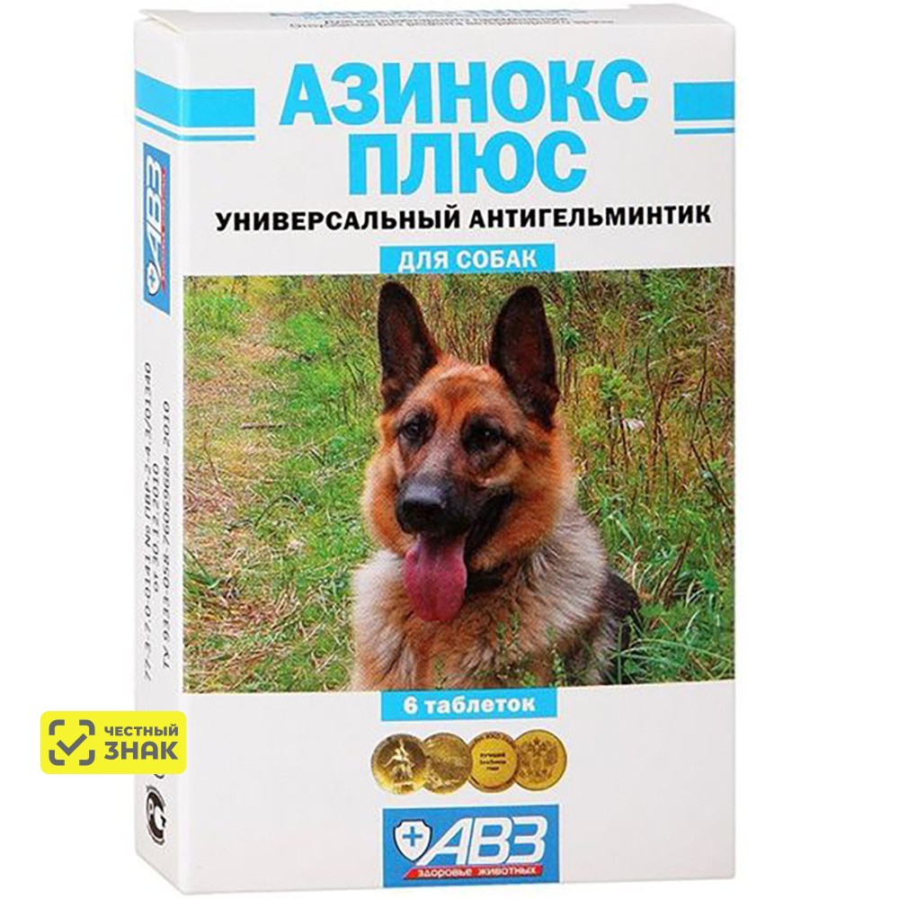 

АВЗ Азинокс плюс Таблетки антигельминтные для собак до 60 кг, 6 таблеток