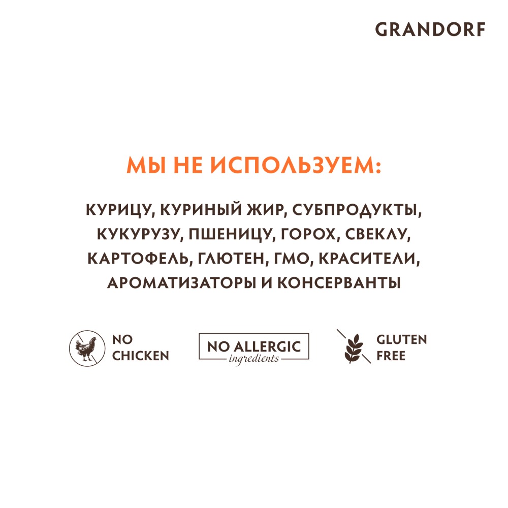 

GRANDORF Holistic Adult Mini Сухой корм для собак мелких пород, с индейкой, 3 кг