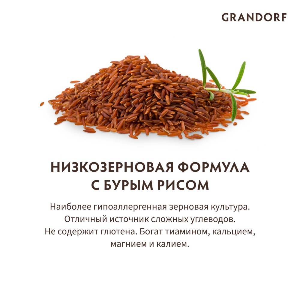 

GRANDORF Holistic Adult Maxi Сухой корм для взрослых собак крупных пород, с ягненком и индейкой, 10 кг