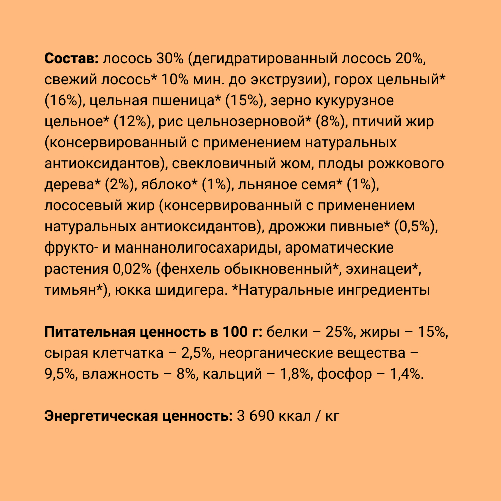 

Ownat Classic Monoproteic Сухой монопротеиновый корм для собак, с лососем, 12 кг