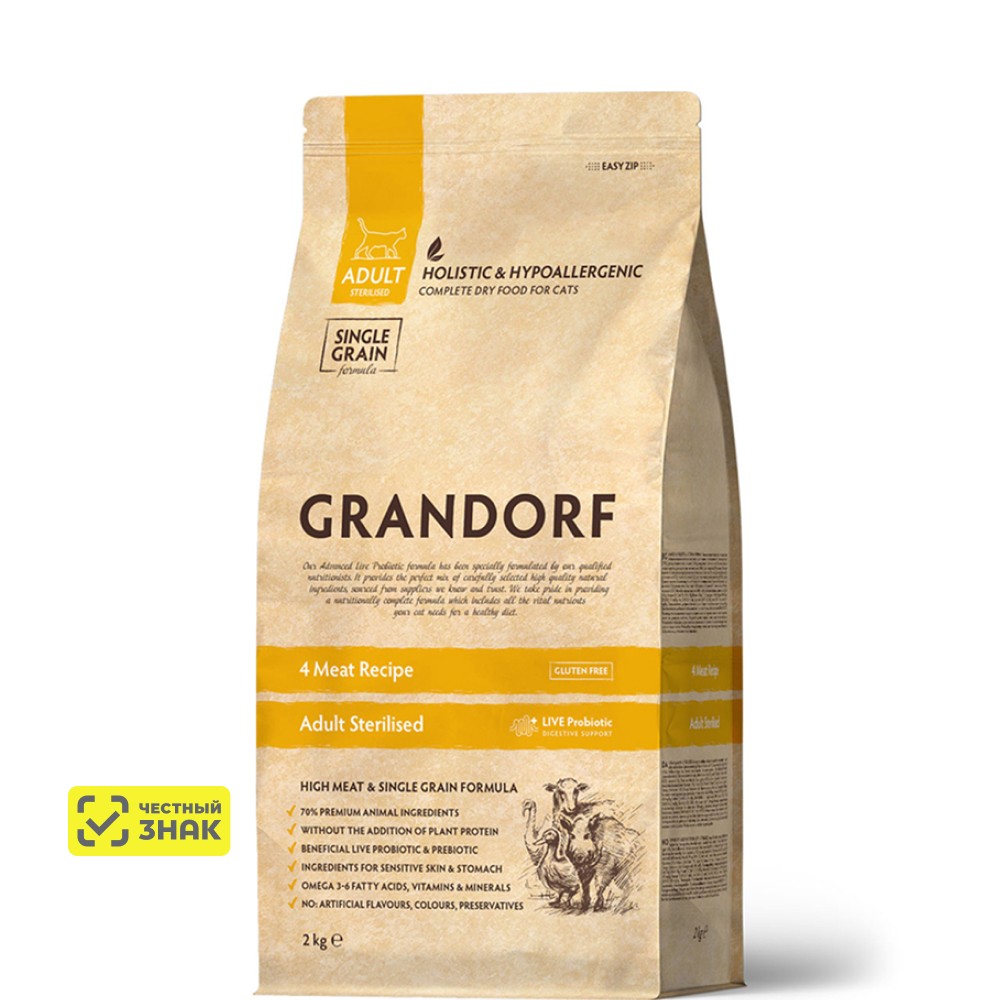 GRANDORF Holistic Adult Sterilised Сухой корм для взрослых стерилизованных кошек, четыре вида мяса, 2 кг