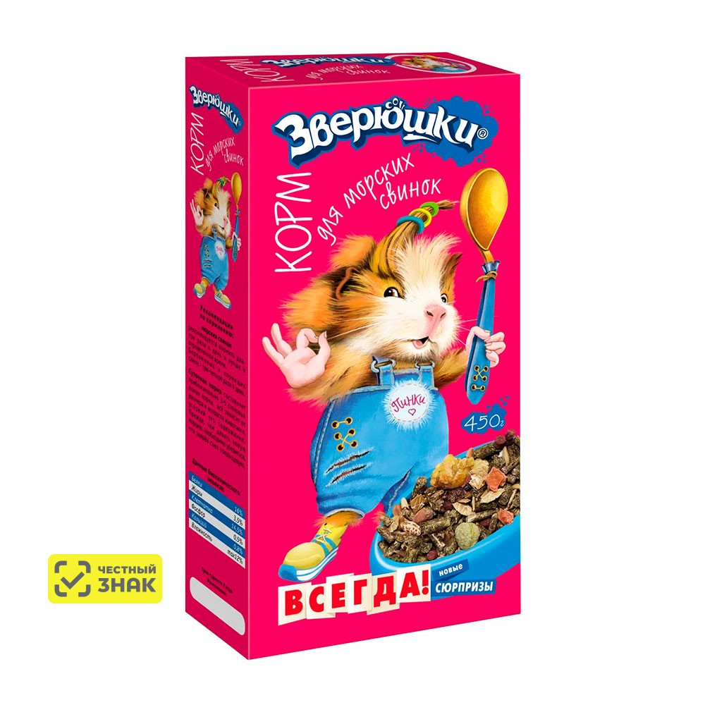 

Зоомир Корм для морских свинок Зверюшки, 450 гр.