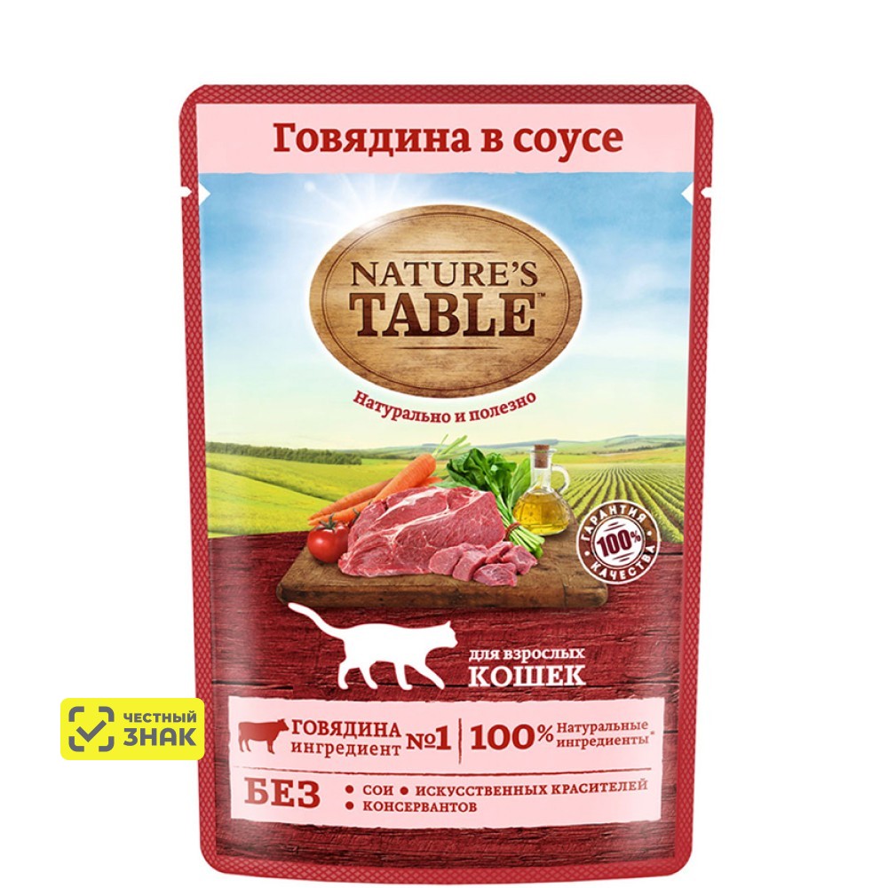 NATURE`S TABLE Влажный корм (пауч) для кошек, говядина в соусе, 85 гр.