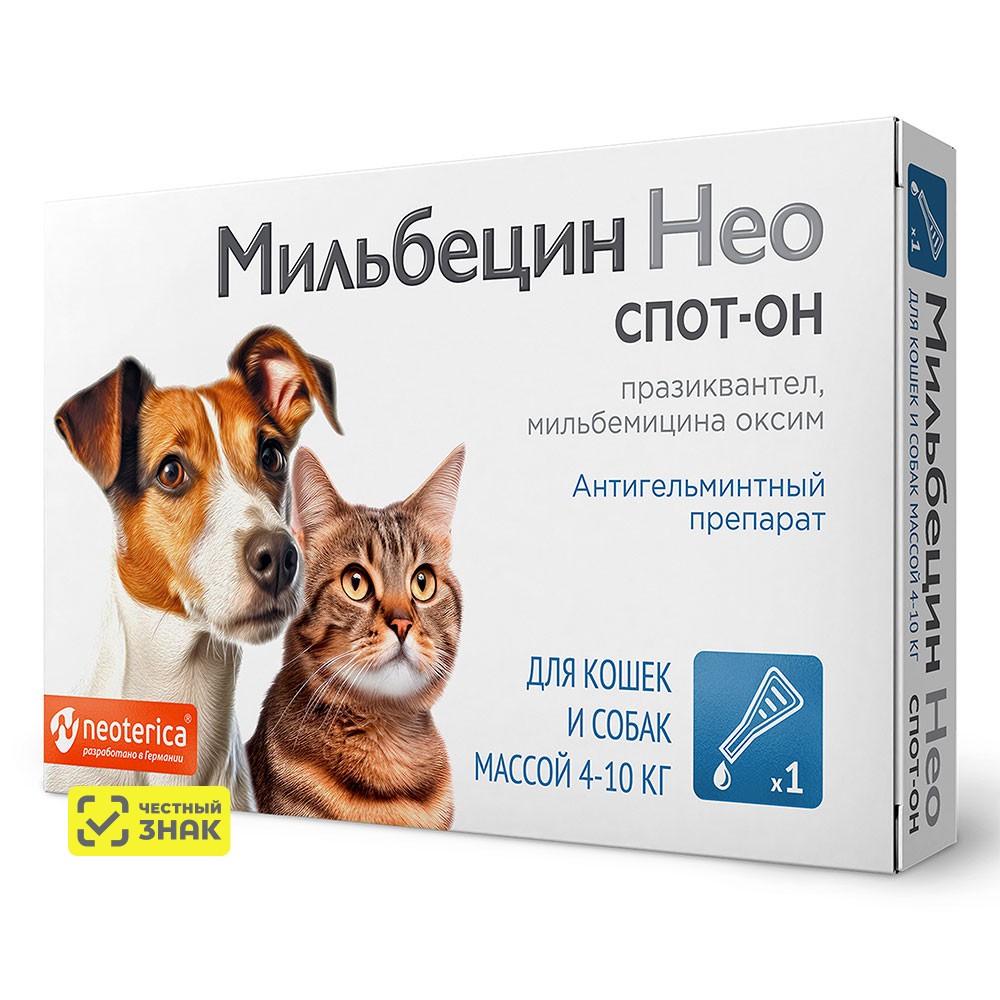 NEOTERICA Мильбецин Нео Спот-он Капли на холку антигельминтные для кошек и собак массой до 4-10 кг, 1 пипетка по 1 мл