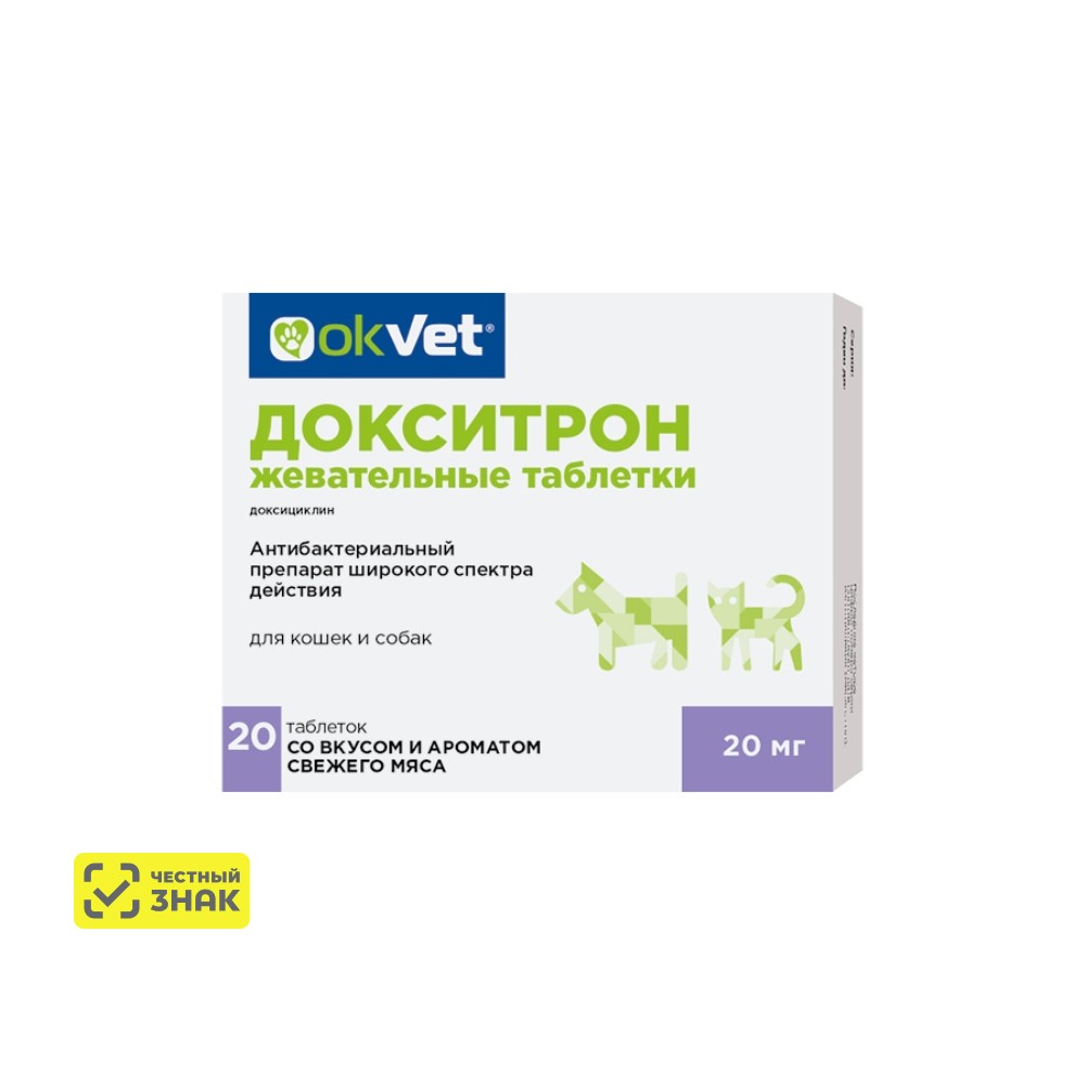 

АВЗ Докситрон Антибактериальный препарат для кошек и собак, 20 жевательных таблеток со вкусом и ароматом свежего мяса, 20 мг (по рецепту)