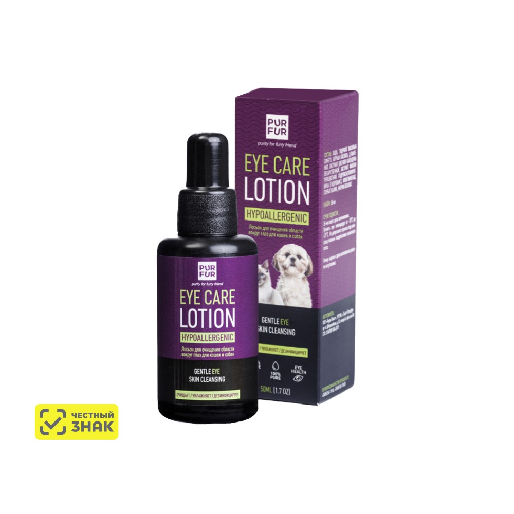 

PUR FUR Лосьон гипоаллергенный для очищения области вокруг глаз для кошек и собак, 50 мл