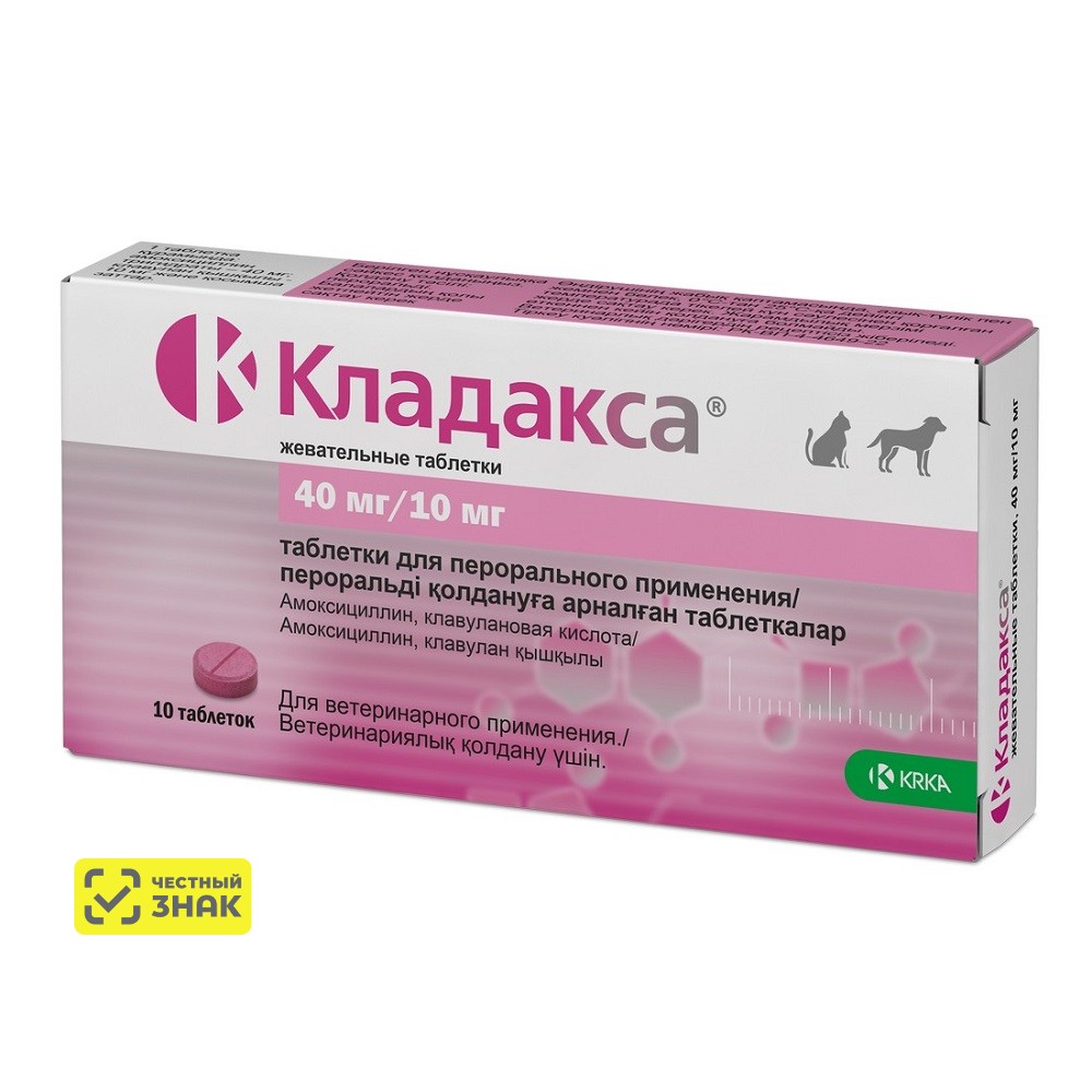 

KRKA Кладакса Комбинированный антибактериальный препарат для кошек и собак 40/10 мг, 10 таблеток (по рецепту)