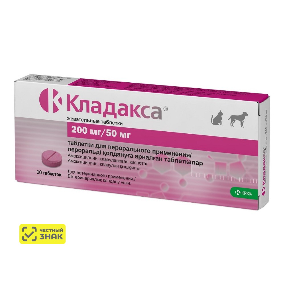 

KRKA Кладакса Комбинированный антибактериальный препарат для кошек и собак 200/50 мг, 10 таблеток (по рецепту)
