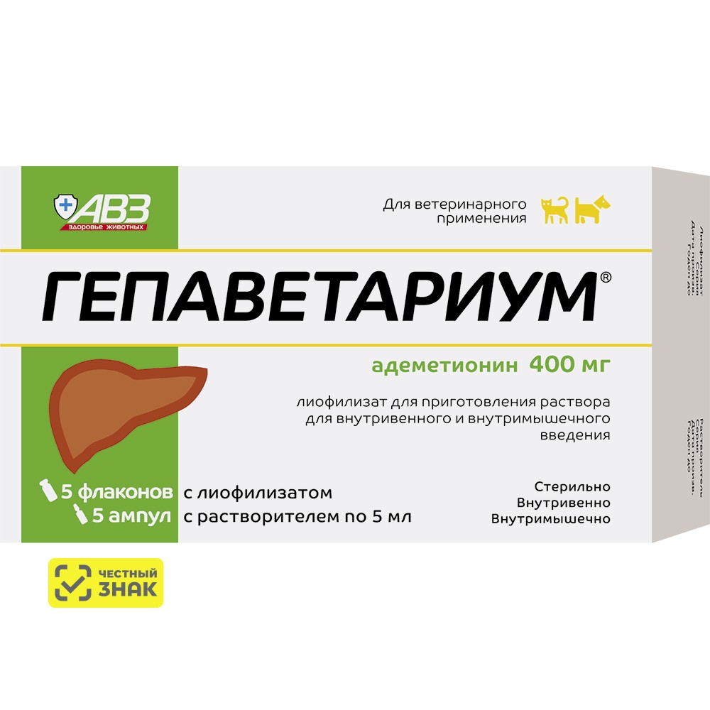 

АВЗ Гепаветариум для кошек и собак 400 мг