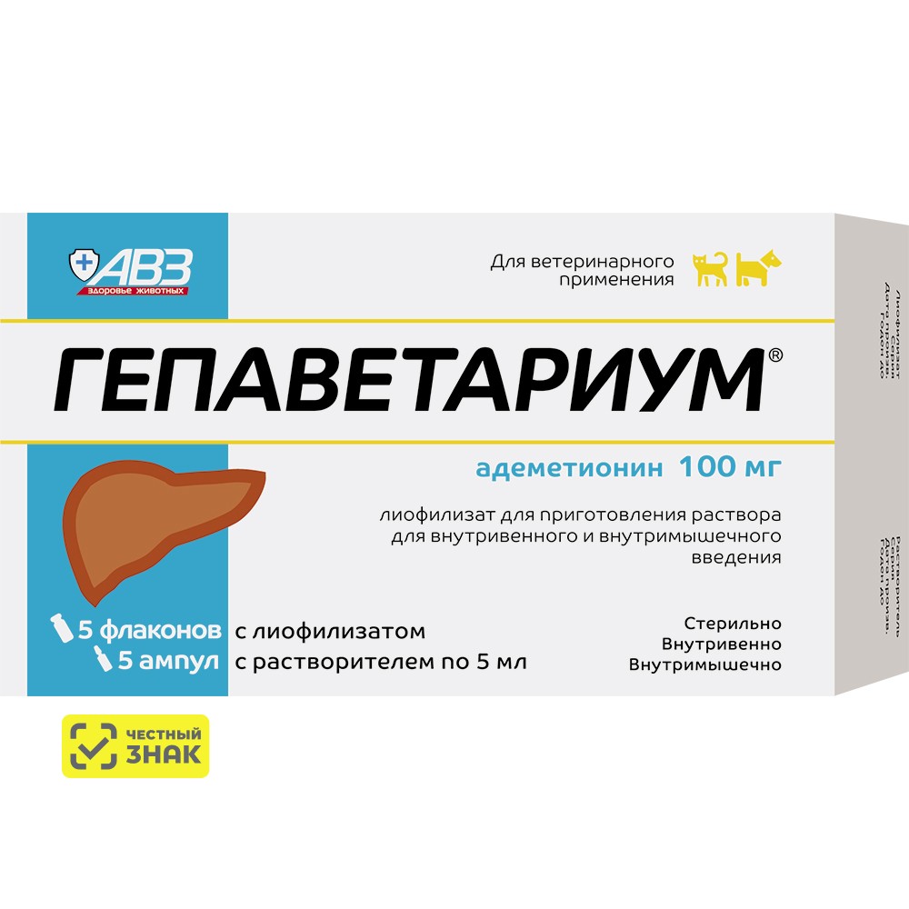

АВЗ Гепаветариум для кошек и собак 100 мг