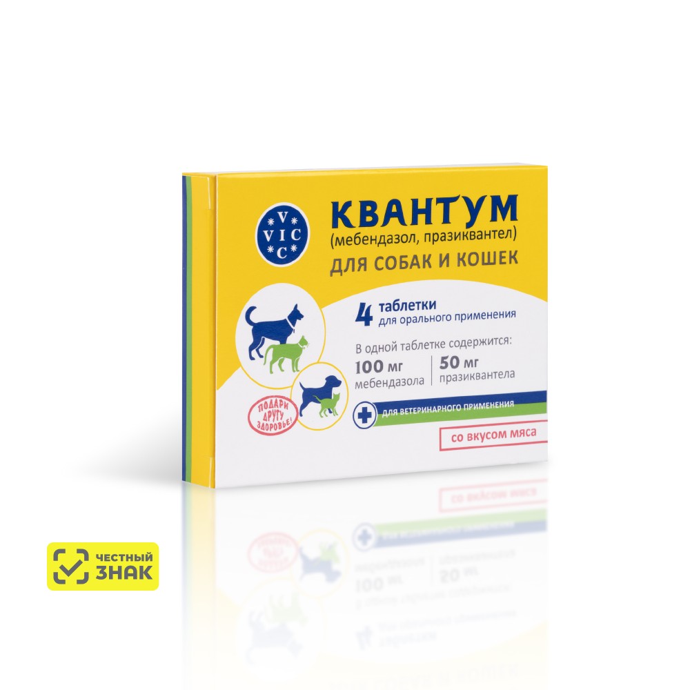 Вик – здоровье животных Квантум Таблетки антигельминтные для кошек и собак, со вкусом мяса, 4 таблетки