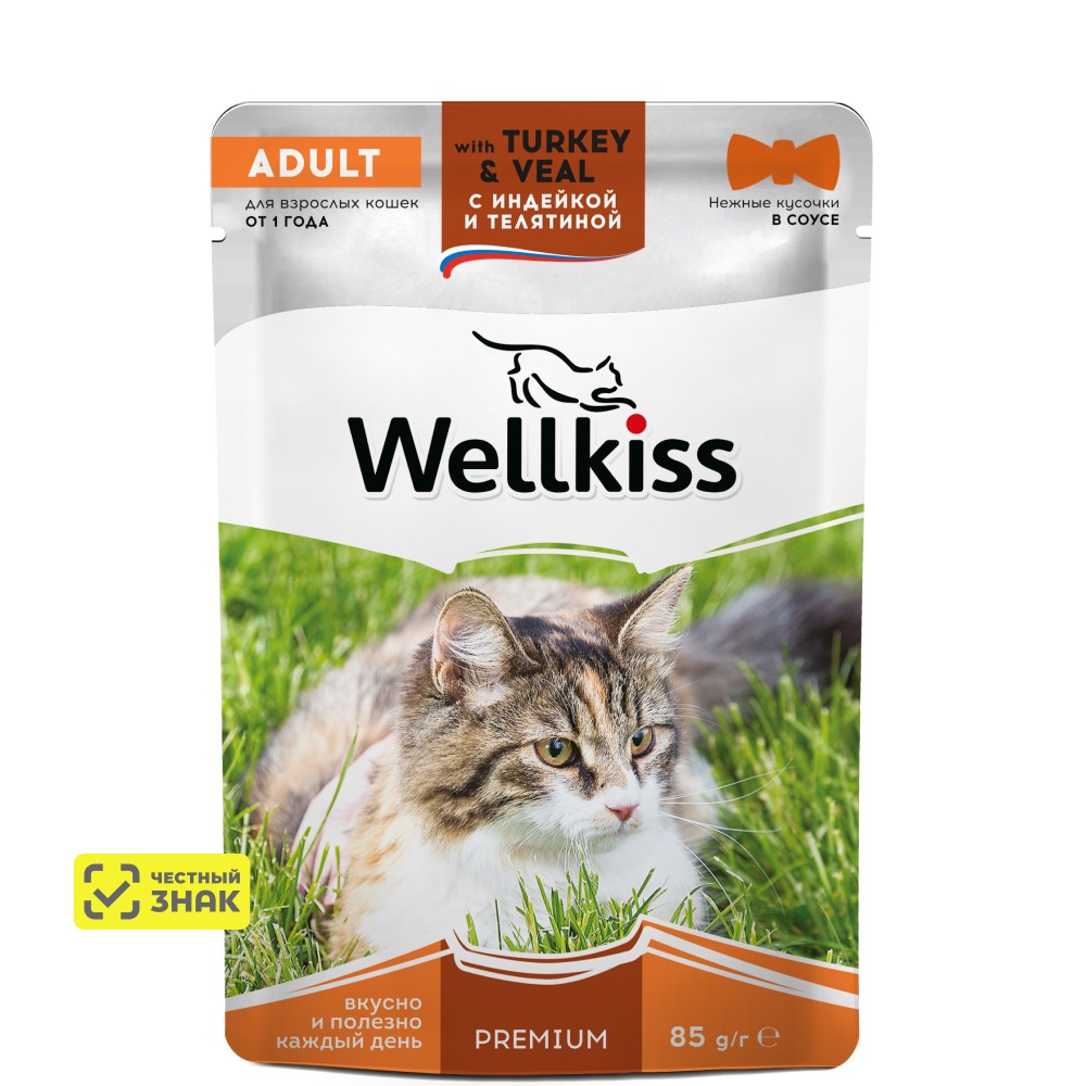 

Wellkiss Adult Влажный корм (пауч) для взрослых кошек, с индейкой и телятиной в соусе, 85 гр.