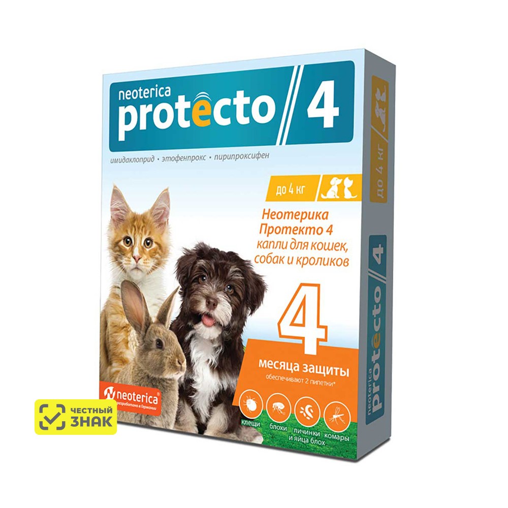 Protecto Капли от блох и клещей для кошек, собак и кроликов до 4 кг, 2 пипетки в упаковке