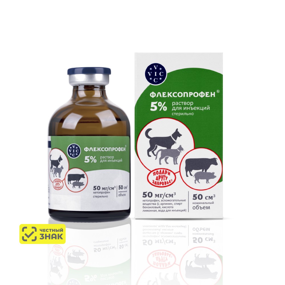

Вик – здоровье животных Флексопрофен 5% для лечения воспалительных заболеваний опорно-двигательного аппарата, раствор для инъекций, 50 мл