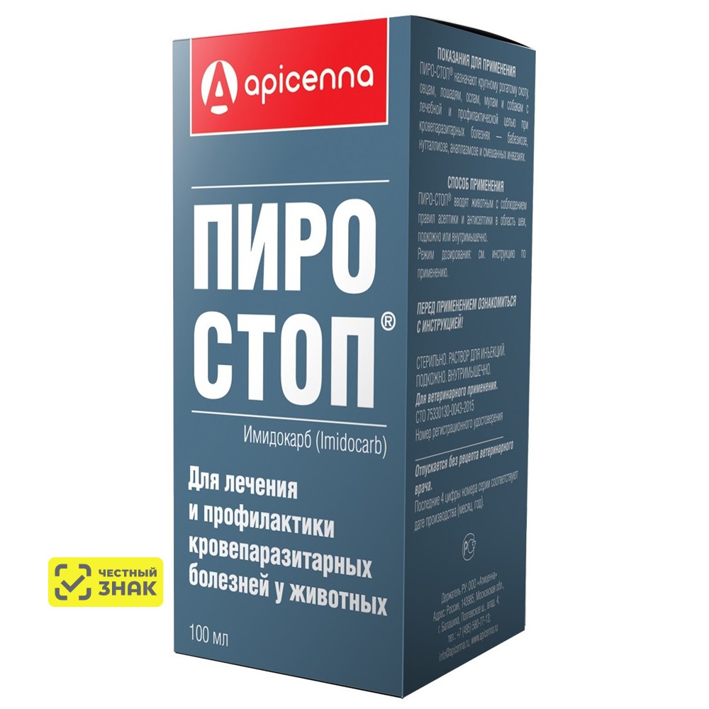 

Apicenna Пиро-Стоп Препарат для лечения и профилактики кровепаразитарных болезней у животных, раствор для инъекций, 100 мл