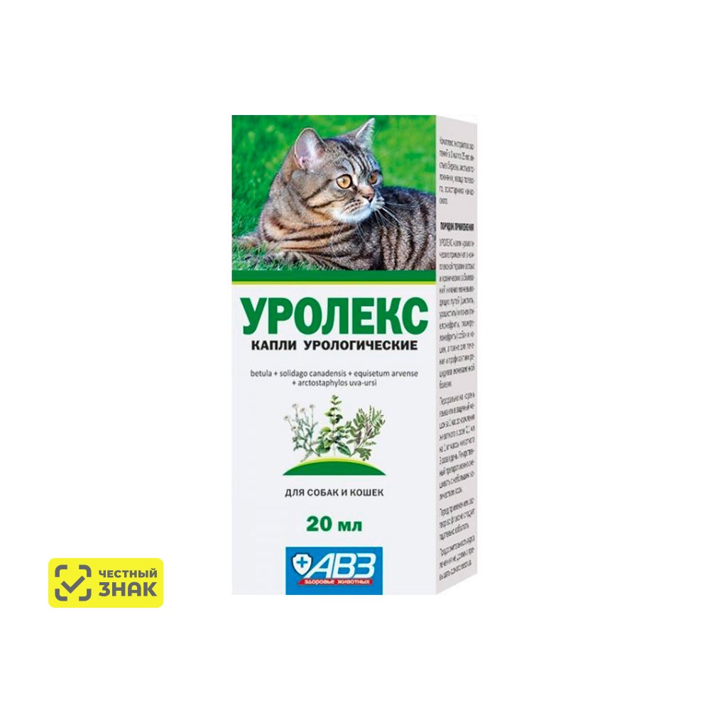 AVZ Уролекс Капли урологические для лечения и профилактики заболеваний мочевыводящих путей и почек у кошек и собак, 20 мл