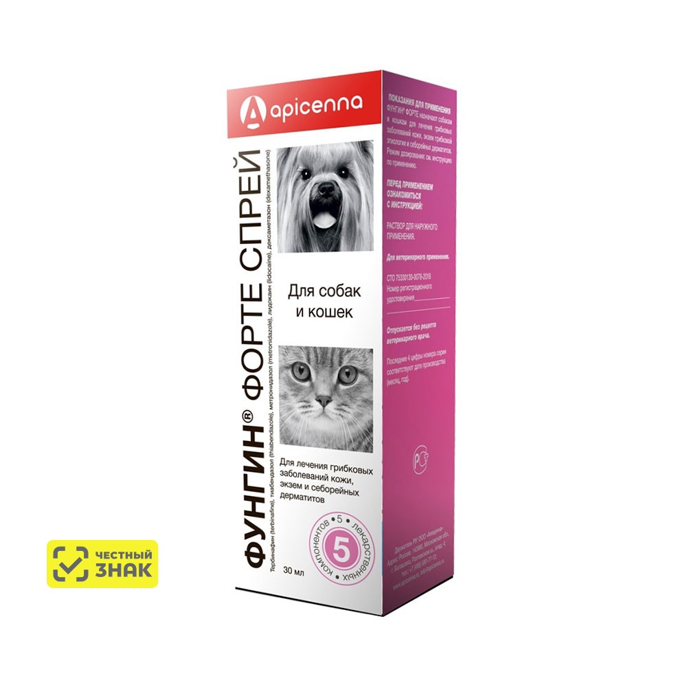 

Apicenna Фунгин Форте спрей, 30 мл