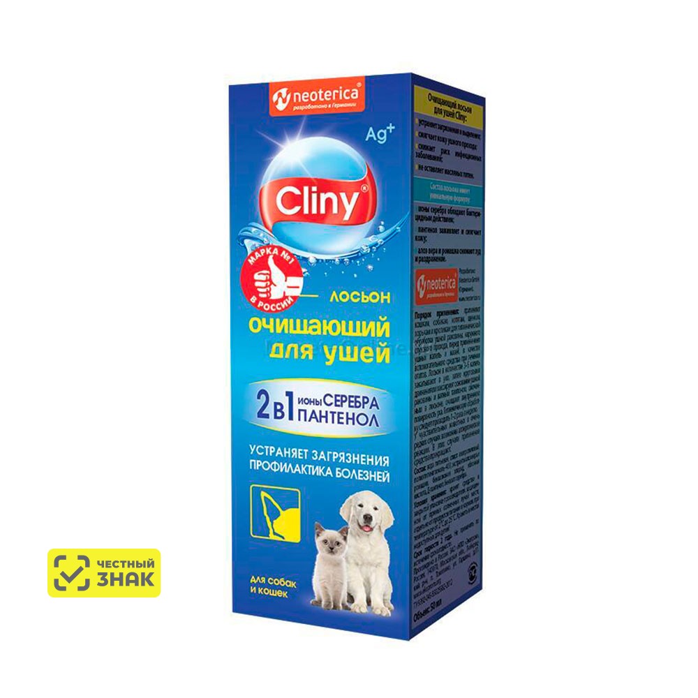 

Cliny Лосьон очищающий ушной для кошек и собак, 50 мл