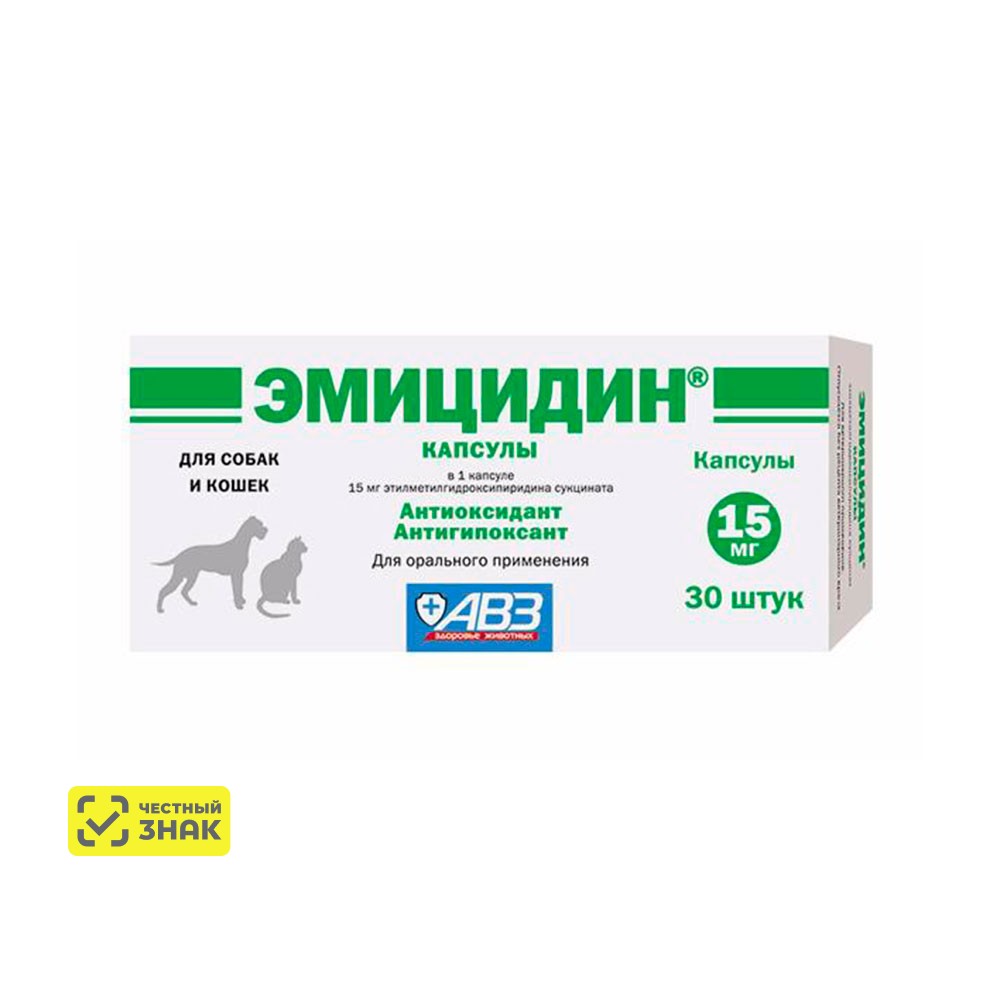 

АВЗ Антигипоксант для кошек и собак Эмицидин 30 капсул 15 мг