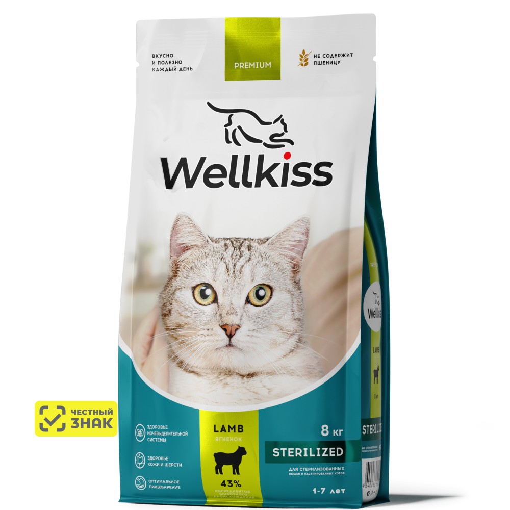 Wellkiss Sterilized Сухой корм для стерилизованных кошек, с ягненком, 8 кг