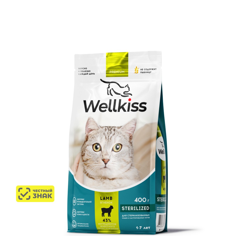 Wellkiss Sterilized Сухой корм для стерилизованных кошек, с ягненком, 400 гр.