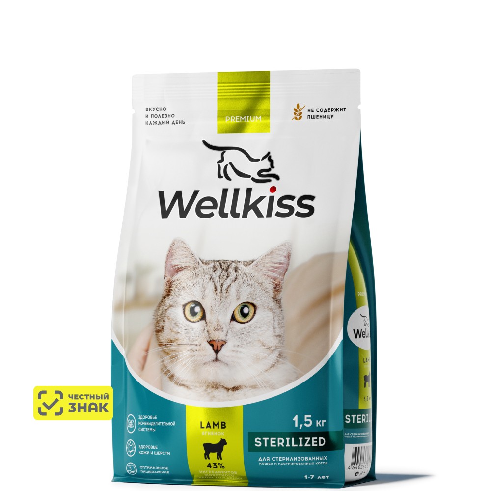 Wellkiss Sterilized Сухой корм для стерилизованных кошек, с ягненком, 1,5 кг