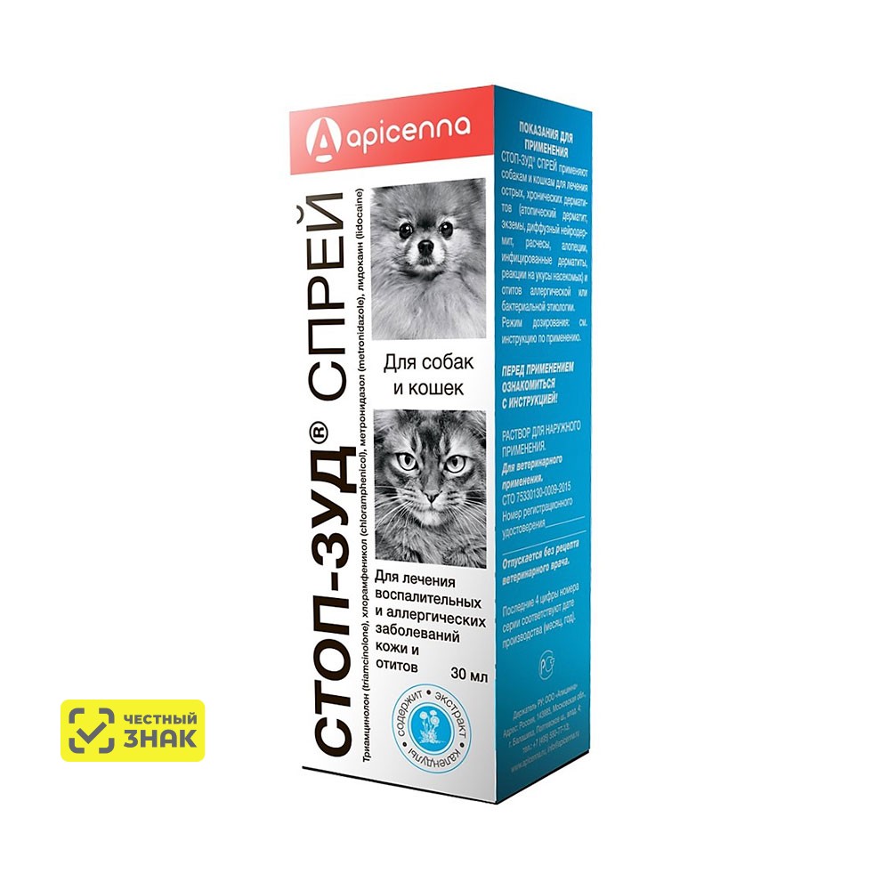 

Apicenna Стоп-зуд Спрей для кошек и собак, 30 мл (по рецепту)