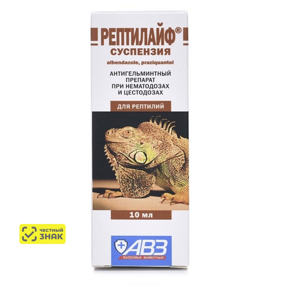 

АВЗ Рептилайф антигельминтный препарат при нематодозах и цестодозах для рептилий, 10 мл.