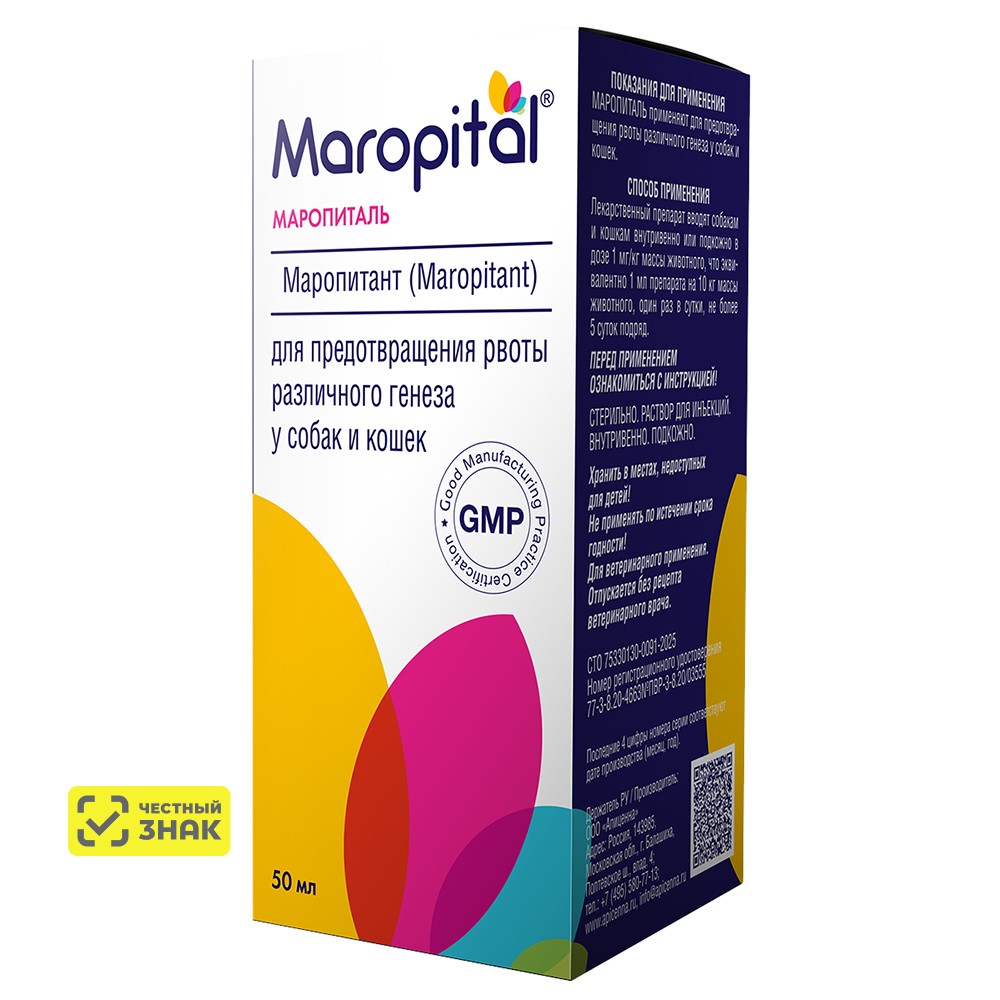 Apicenna Маропиталь Раствор для инъекций для предотвращения рвоты различного генеза у кошек и собак