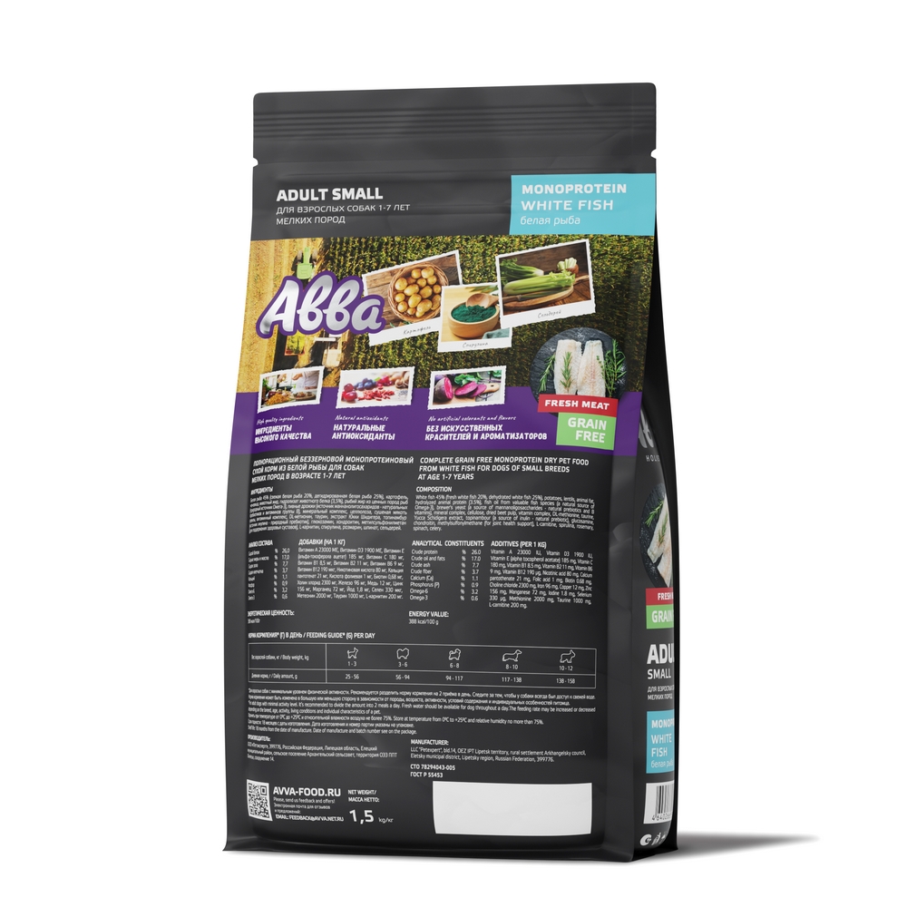 

АВВА Holistic Fresh Meat Сухой корм беззерновой монопротеиновый для взрослых собак мелких пород, с белой рыбой, 1,5 кг
