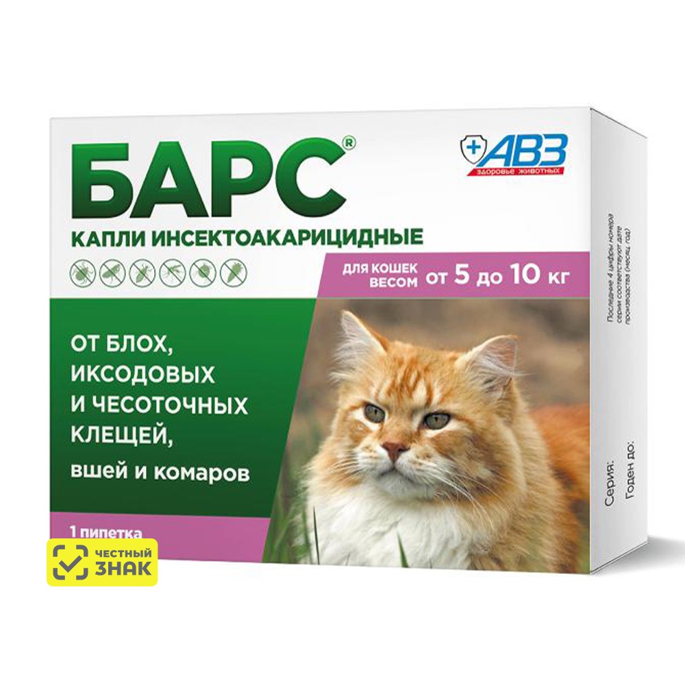 

АВЗ Барс Капли инсектоакарицидные от блох, клещей, вшей и комаров для кошек от 5 до 10 кг, 1,0 мл, 1 пипетка