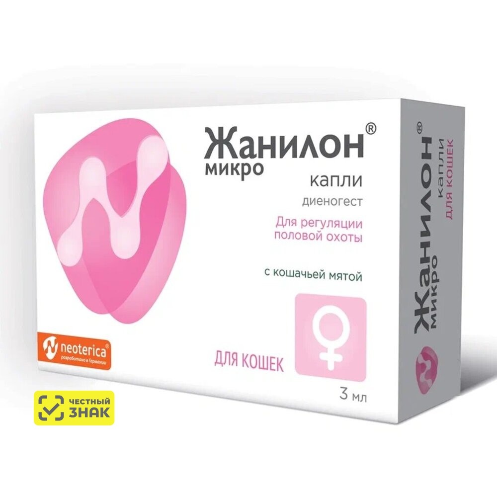

NEOTERICA Жанилон Микро Капли для регуляции половой активности у кошек, 3 мл