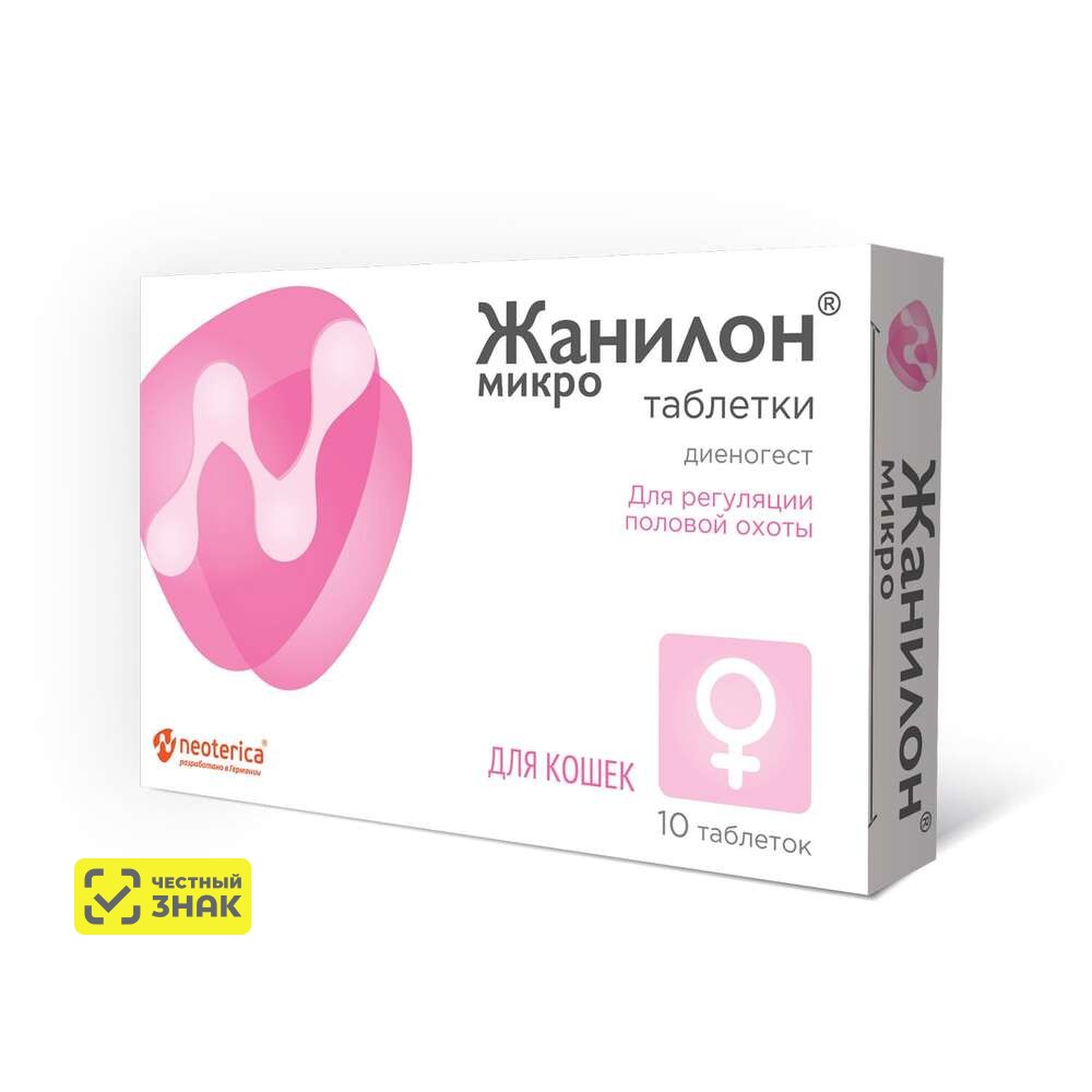 

NEOTERICA Жанилон Микро Таблетки для регуляции половой активности у кошек, 10 таблеток