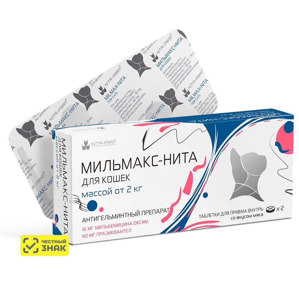 

Nita-farm Мильмакс-Нита Таблетки антигельминтные для кошек весом более 2 кг, 2 таб.