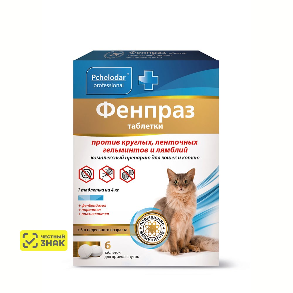 

Pchelodar Фенпраз Таблетки антигельминтные для кошек и котят, 6 таблеток