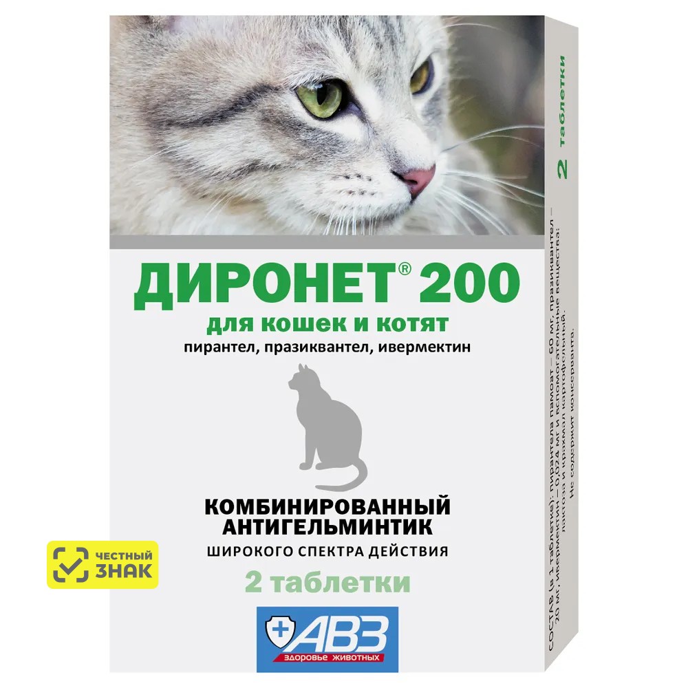 

АВЗ Диронет 200 Комплексный антигельминтный препарат для кошек и котят, 2 таблетки